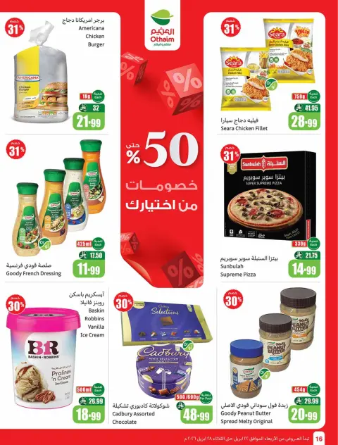 Offres Marchés d'Othaim Arabie Saoudite de 5 à 11 Dhuʻl-Qiʻdah 1447 AH (22 au 28 avril 2026) Réductions de votre choix - Page 16