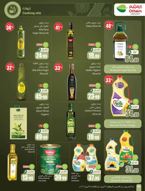 Offres Marchés d'Othaim Arabie Saoudite de 5 à 11 Dhuʻl-Qiʻdah 1447 AH (22 au 28 avril 2026) Réductions de votre choix - Page 40