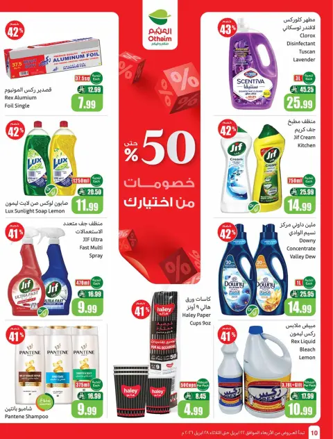 Offres Marchés d'Othaim Arabie Saoudite de 5 à 11 Dhuʻl-Qiʻdah 1447 AH (22 au 28 avril 2026) Réductions de votre choix - Page 10