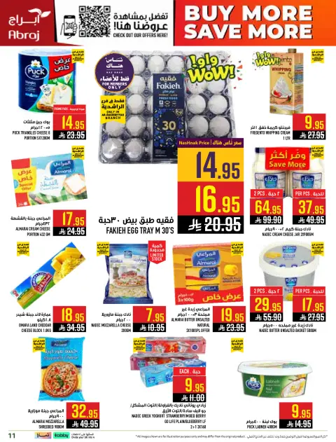 Abraj Hypermarket offers in Makkah from 5 to 11 Dhuʻl-Qiʻdah 1447 AH (22 – 28 April 2026) Buy more, save more - Page 11