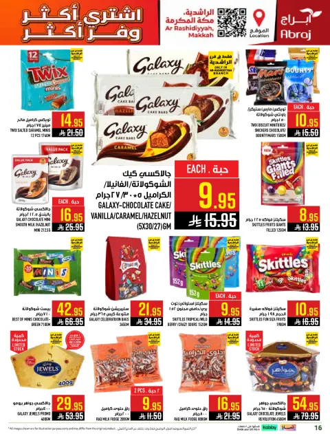 Abraj Hypermarket offers in Makkah from 5 to 11 Dhuʻl-Qiʻdah 1447 AH (22 – 28 April 2026) Buy more, save more - Page 16