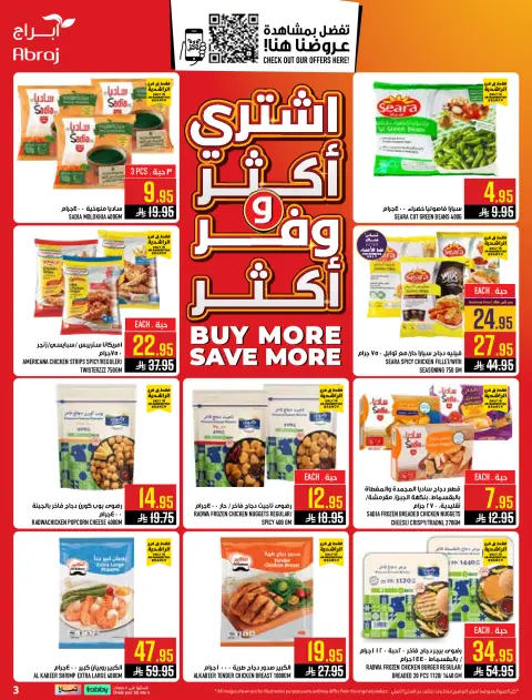 Abraj Hypermarket offers in Makkah from 5 to 11 Dhuʻl-Qiʻdah 1447 AH (22 – 28 April 2026) Buy more, save more - Page 3