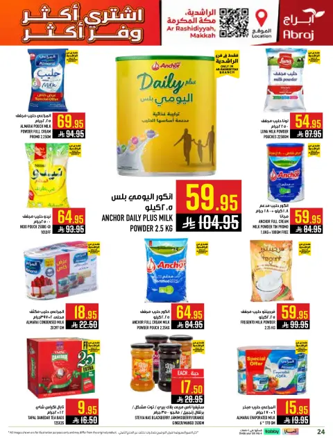 Abraj Hypermarket offers in Makkah from 5 to 11 Dhuʻl-Qiʻdah 1447 AH (22 – 28 April 2026) Buy more, save more - Page 24
