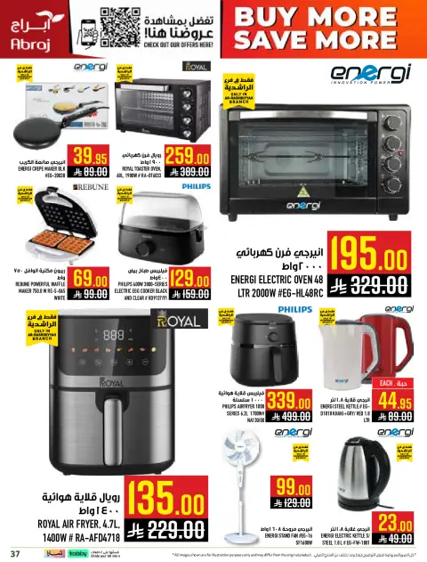 Abraj Hypermarket offers in Makkah from 5 to 11 Dhuʻl-Qiʻdah 1447 AH (22 – 28 April 2026) Buy more, save more - Page 37