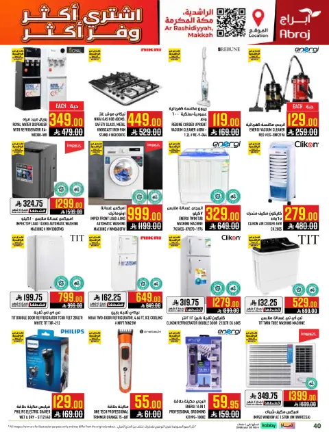 Abraj Hypermarket offers in Makkah from 5 to 11 Dhuʻl-Qiʻdah 1447 AH (22 – 28 April 2026) Buy more, save more - Page 40