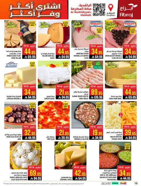 Abraj Hypermarket offers in Makkah from 5 to 11 Dhuʻl-Qiʻdah 1447 AH (22 – 28 April 2026) Buy more, save more - Page 10