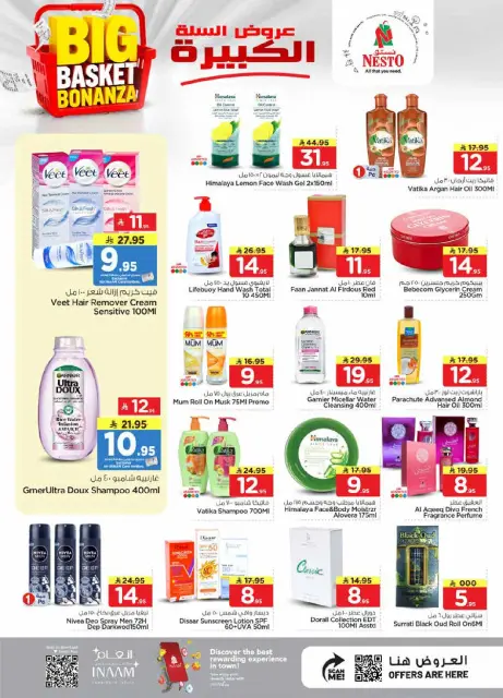 Ofertas de Nesto Es rubia., Majmaah de 5 a 11 Dhuʻl-Qiʻdah 1447 AH (22 – 28 abril 2026) Grandes ofertas de cestas - Página 18