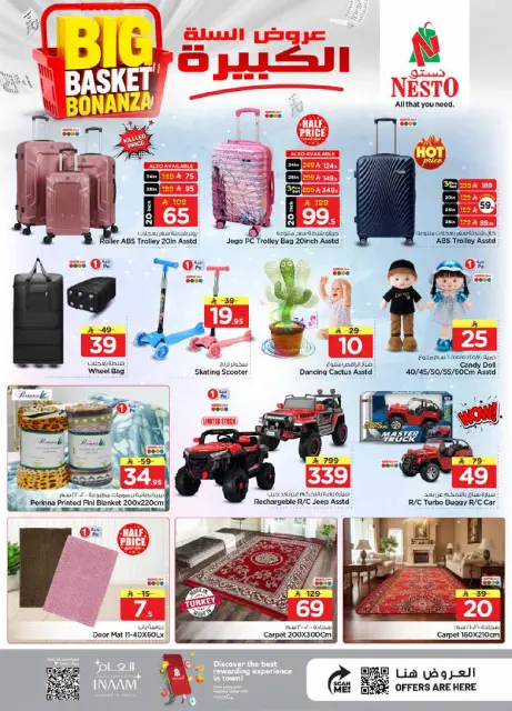Ofertas de Nesto Es rubia., Majmaah de 5 a 11 Dhuʻl-Qiʻdah 1447 AH (22 – 28 abril 2026) Grandes ofertas de cestas - Página 26