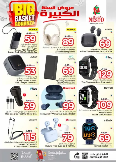 Ofertas de Nesto Es rubia., Majmaah de 5 a 11 Dhuʻl-Qiʻdah 1447 AH (22 – 28 abril 2026) Grandes ofertas de cestas - Página 32