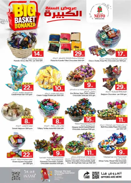 Ofertas de Nesto Es rubia., Majmaah de 5 a 11 Dhuʻl-Qiʻdah 1447 AH (22 – 28 abril 2026) Grandes ofertas de cestas - Página 5