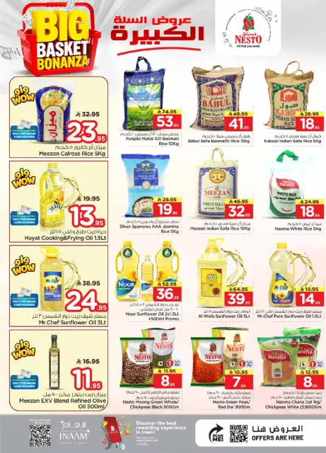 Ofertas de Nesto Es rubia., Majmaah de 5 a 11 Dhuʻl-Qiʻdah 1447 AH (22 – 28 abril 2026) Grandes ofertas de cestas - Página 6