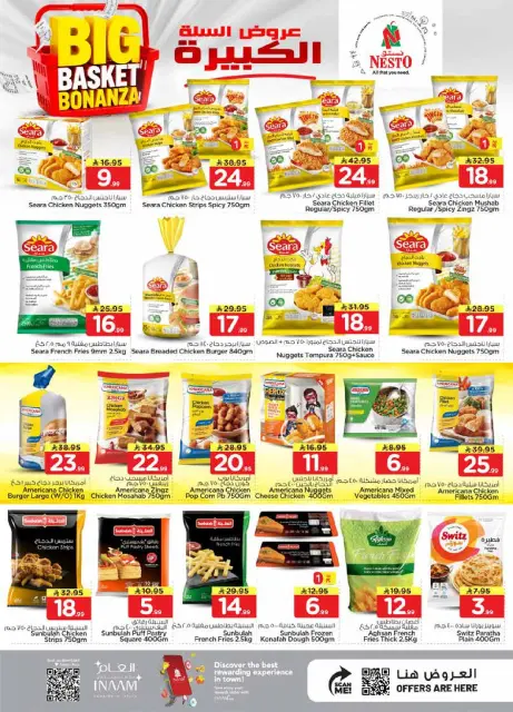 Ofertas de Nesto Centro comercial Villagio de 5 a 11 Dhuʻl-Qiʻdah 1447 AH (22 – 28 abril 2026) Grandes ofertas de cestas - Página 11