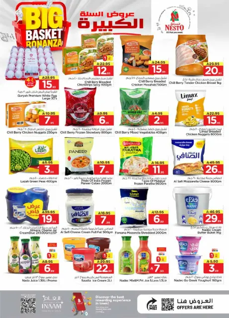 Ofertas de Nesto Centro comercial Villagio de 5 a 11 Dhuʻl-Qiʻdah 1447 AH (22 – 28 abril 2026) Grandes ofertas de cestas - Página 12