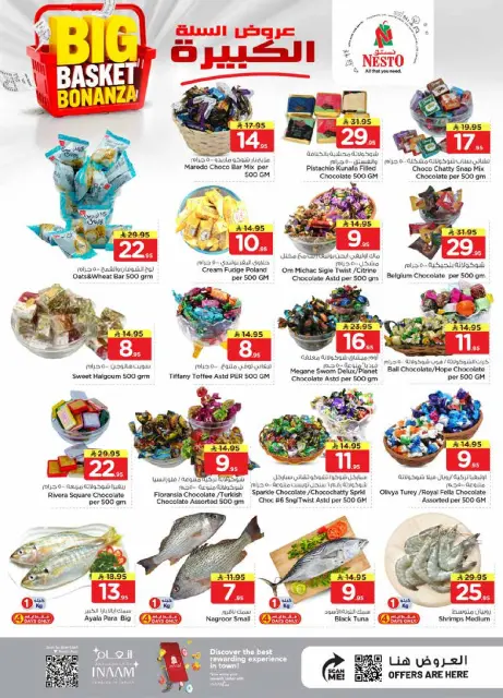 Ofertas de Nesto Centro comercial Villagio de 5 a 11 Dhuʻl-Qiʻdah 1447 AH (22 – 28 abril 2026) Grandes ofertas de cestas - Página 3