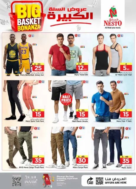 Ofertas de Nesto Centro comercial Villagio de 5 a 11 Dhuʻl-Qiʻdah 1447 AH (22 – 28 abril 2026) Grandes ofertas de cestas - Página 27