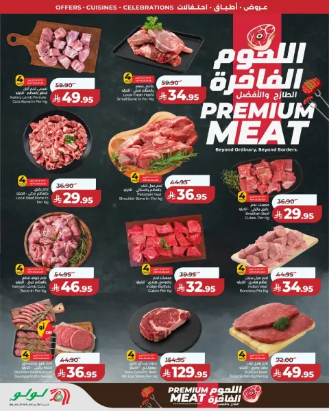 Offres Lulu Central Region de 5 à 11 Dhuʻl-Qiʻdah 1447 AH (22 au 28 avril 2026) Offres du monde de la gastronomie - Page 5
