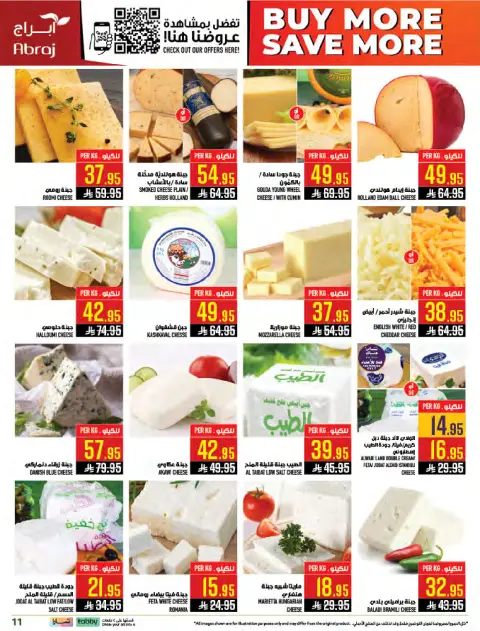 Abraj Hypermarket offers in Makkah, Al Zaydi from 5 to 11 Dhuʻl-Qiʻdah 1447 AH (22 – 28 April 2026) Buy more, save more - Page 11