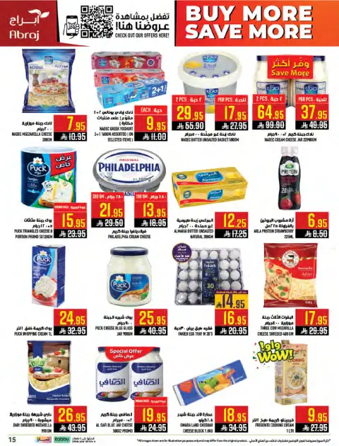 Abraj Hypermarket offers in Makkah, Al Zaydi from 5 to 11 Dhuʻl-Qiʻdah 1447 AH (22 – 28 April 2026) Buy more, save more - Page 15