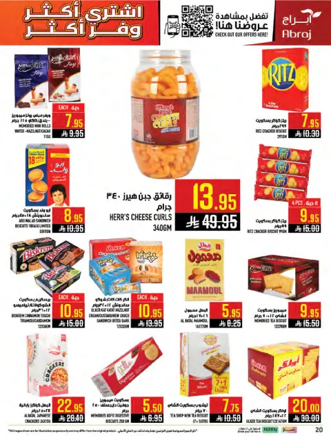 Abraj Hypermarket offers in Makkah, Al Zaydi from 5 to 11 Dhuʻl-Qiʻdah 1447 AH (22 – 28 April 2026) Buy more, save more - Page 20