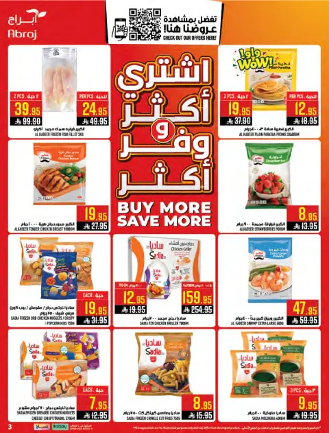 Abraj Hypermarket offers in Makkah, Al Zaydi from 5 to 11 Dhuʻl-Qiʻdah 1447 AH (22 – 28 April 2026) Buy more, save more - Page 3