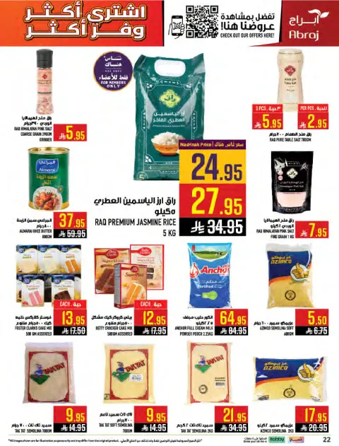 Abraj Hypermarket offers in Makkah, Al Zaydi from 5 to 11 Dhuʻl-Qiʻdah 1447 AH (22 – 28 April 2026) Buy more, save more - Page 22