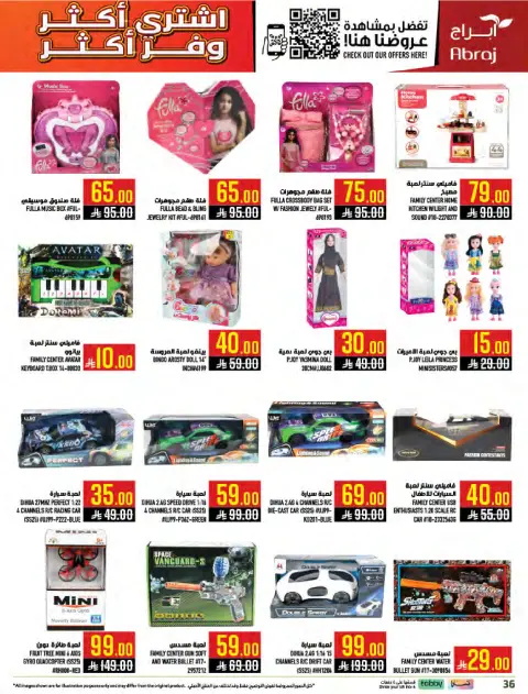 Abraj Hypermarket offers in Makkah, Al Zaydi from 5 to 11 Dhuʻl-Qiʻdah 1447 AH (22 – 28 April 2026) Buy more, save more - Page 36