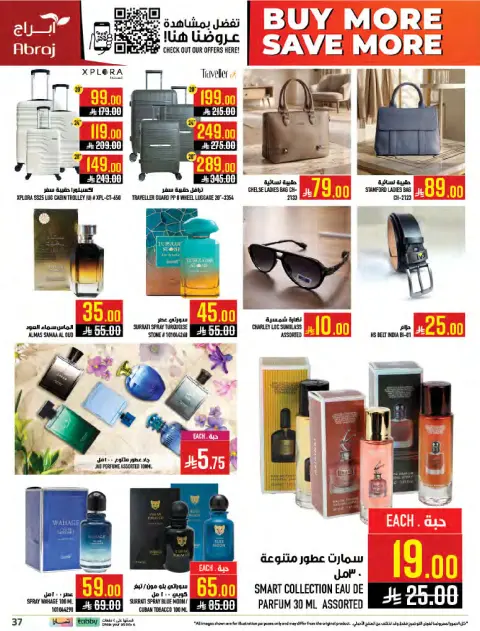Abraj Hypermarket offers in Makkah, Al Zaydi from 5 to 11 Dhuʻl-Qiʻdah 1447 AH (22 – 28 April 2026) Buy more, save more - Page 37
