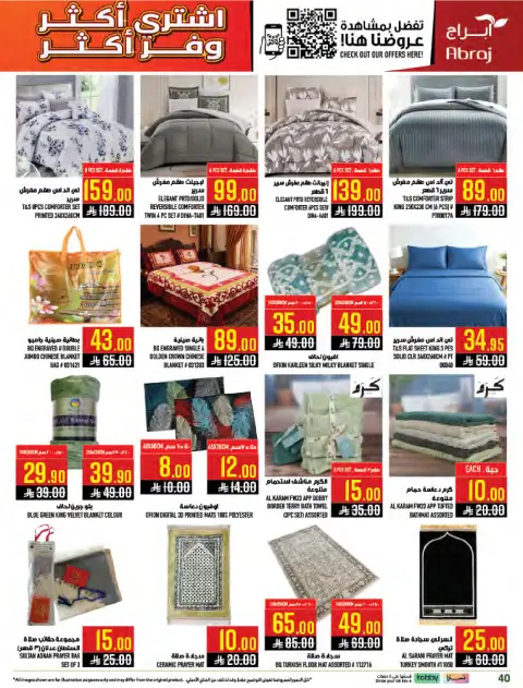 Abraj Hypermarket offers in Makkah, Al Zaydi from 5 to 11 Dhuʻl-Qiʻdah 1447 AH (22 – 28 April 2026) Buy more, save more - Page 39