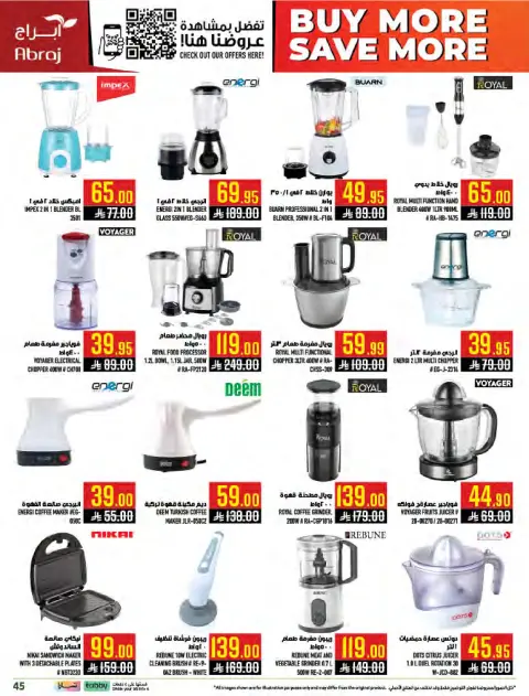 Abraj Hypermarket offers in Makkah, Al Zaydi from 5 to 11 Dhuʻl-Qiʻdah 1447 AH (22 – 28 April 2026) Buy more, save more - Page 44