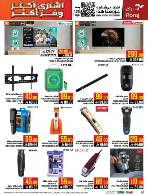 Abraj Hypermarket offers in Makkah, Al Zaydi from 5 to 11 Dhuʻl-Qiʻdah 1447 AH (22 – 28 April 2026) Buy more, save more - Page 47