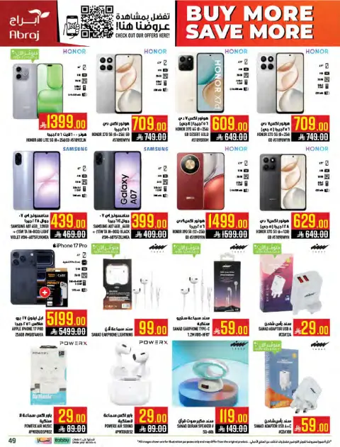 Abraj Hypermarket offers in Makkah, Al Zaydi from 5 to 11 Dhuʻl-Qiʻdah 1447 AH (22 – 28 April 2026) Buy more, save more - Page 48