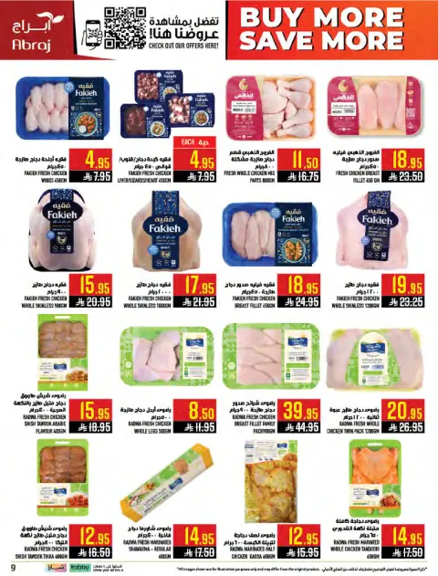 Abraj Hypermarket offers in Makkah, Al Zaydi from 5 to 11 Dhuʻl-Qiʻdah 1447 AH (22 – 28 April 2026) Buy more, save more - Page 9