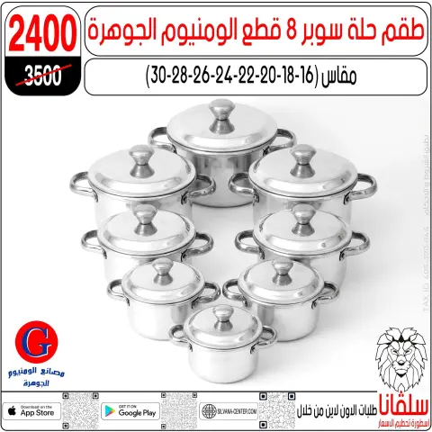 Ofertas de abril en centro silvana, del 21 al 27 abril 2026 - Página 97