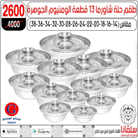 Ofertas de abril en centro silvana, del 21 al 27 abril 2026 - Página 98