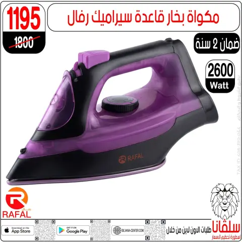 Ofertas de abril en centro silvana, del 21 al 27 abril 2026 - Página 123