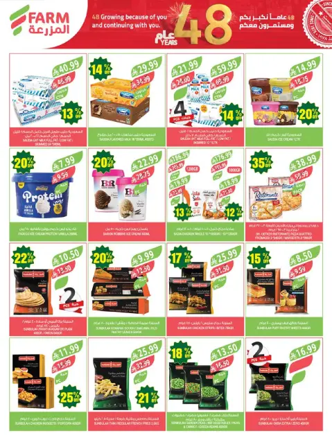 Farm markets Saudi Arabia offers from 5 to 11 Dhuʻl-Qiʻdah 1447 AH (22 – 28 April 2026) Anniversary Offers - Page 18