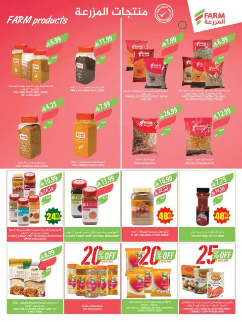 Farm markets Saudi Arabia offers from 5 to 11 Dhuʻl-Qiʻdah 1447 AH (22 – 28 April 2026) Anniversary Offers - Page 8