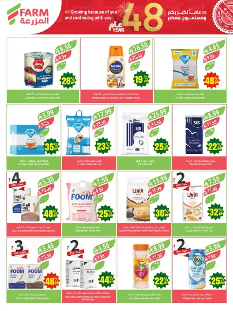 Farm markets offers in Abha, Jazan, Najran, Abo Aresh from 5 to 11 Dhuʻl-Qiʻdah 1447 AH (22 – 28 April 2026) Anniversary Offers - Page 25
