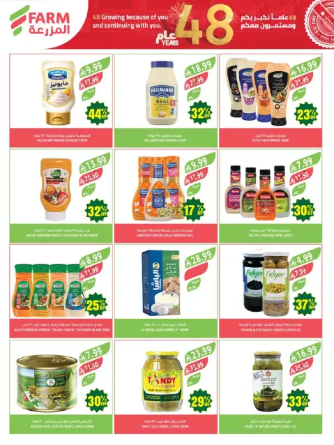 Farm markets offers in Abha, Jazan, Najran, Abo Aresh from 5 to 11 Dhuʻl-Qiʻdah 1447 AH (22 – 28 April 2026) Anniversary Offers - Page 29