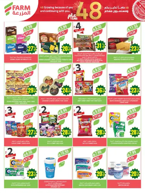Farm markets offers in Abha, Jazan, Najran, Abo Aresh from 5 to 11 Dhuʻl-Qiʻdah 1447 AH (22 – 28 April 2026) Anniversary Offers - Page 38