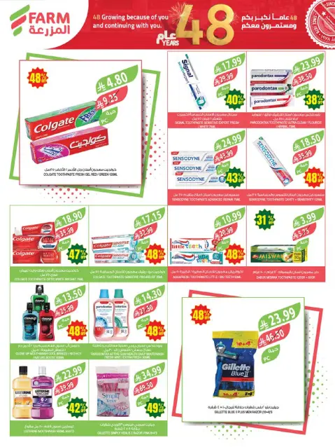 Farm markets offers in Abha, Jazan, Najran, Abo Aresh from 5 to 11 Dhuʻl-Qiʻdah 1447 AH (22 – 28 April 2026) Anniversary Offers - Page 56