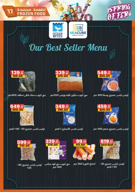 Al Habeeb Market Egypt offers from 20 to 30 April 2026 Spring Deals - Page 17
