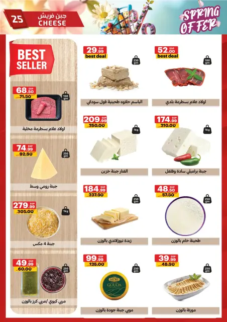 Al Habeeb Market Egypt offers from 20 to 30 April 2026 Spring Deals - Page 25