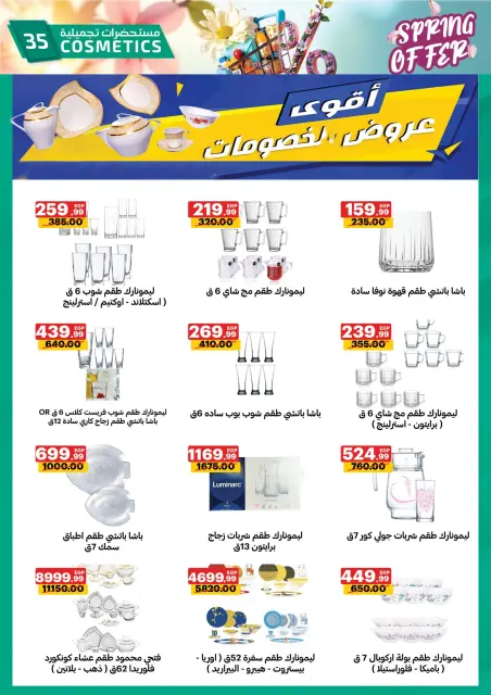 Al Habeeb Market Egypt offers from 20 to 30 April 2026 Spring Deals - Page 35