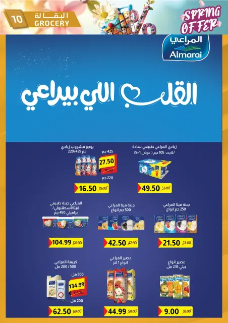 Al Habeeb Market Egypt offers from 20 to 30 April 2026 Spring Deals - Page 10