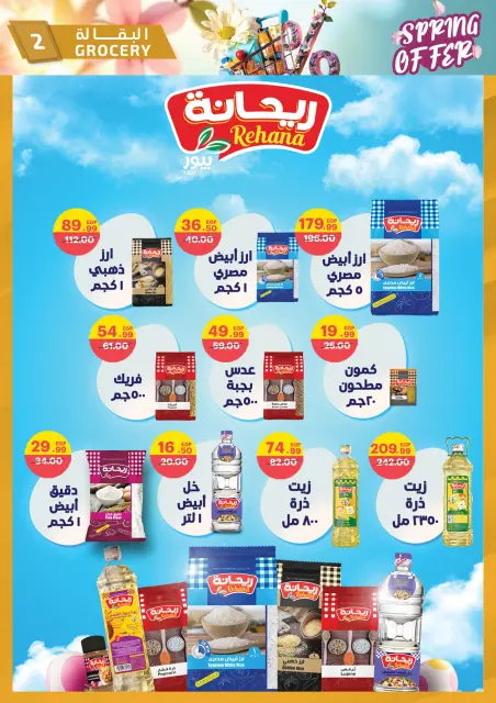 Al Habeeb Market Egypt offers from 20 to 30 April 2026 Spring Deals - Page 2