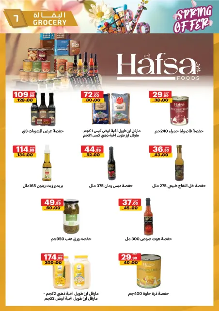 Al Habeeb Market Egypt offers from 20 to 30 April 2026 Spring Deals - Page 7