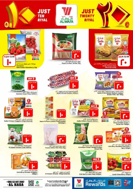 Ofertas de Hipermercado Al Wafa Al Ahsa de 5 a 11 Dhuʻl-Qiʻdah 1447 AH (22 – 28 abril 2026) Diez y veinte ofertas - Página 10