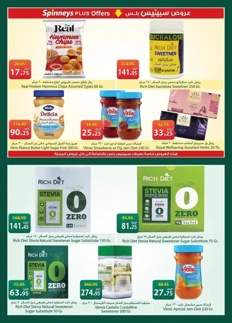 Offres Spinneys Egypte de 21 avril à 4 mai 2026 Offres d'économie - Page 15