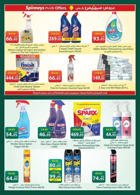Offres Spinneys Egypte de 21 avril à 4 mai 2026 Offres d'économie - Page 21